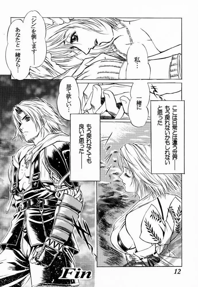 FFX Blue Sea Heaven - page13
