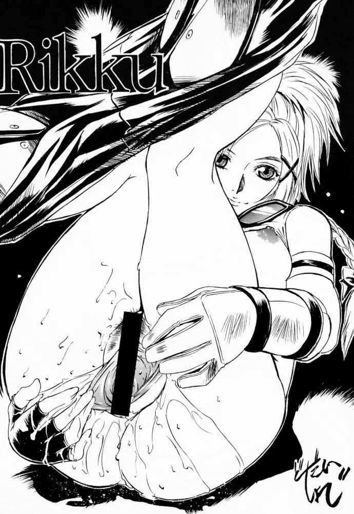 FFX Blue Sea Heaven - page19