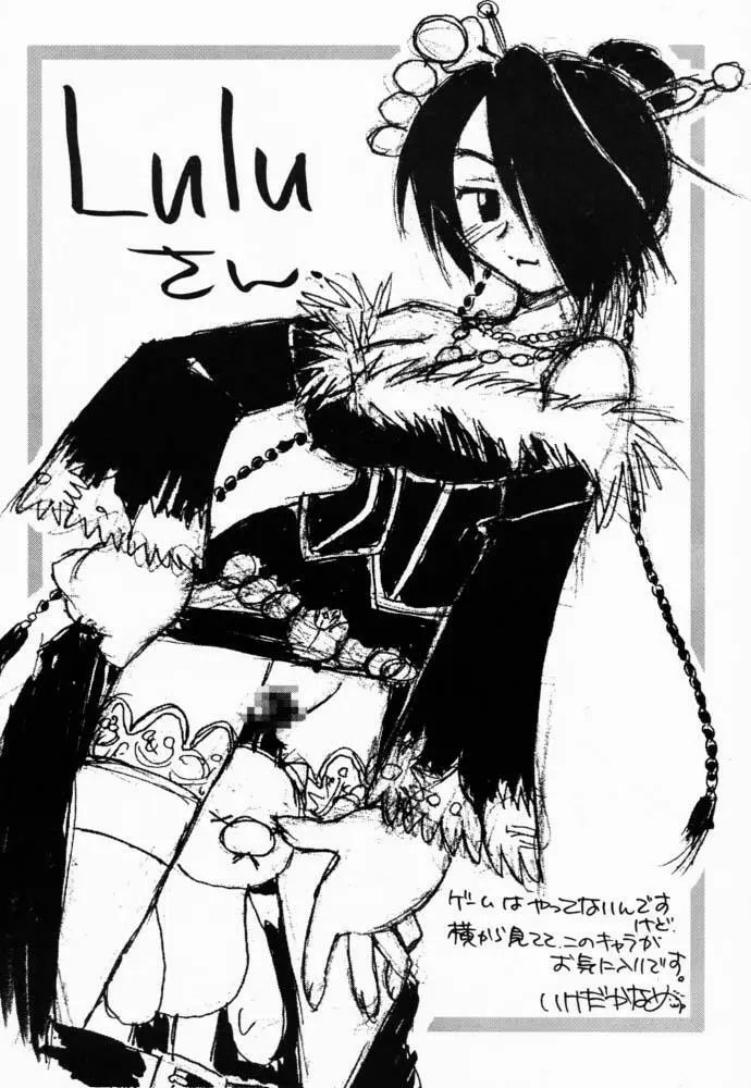 FFX Blue Sea Heaven - page23