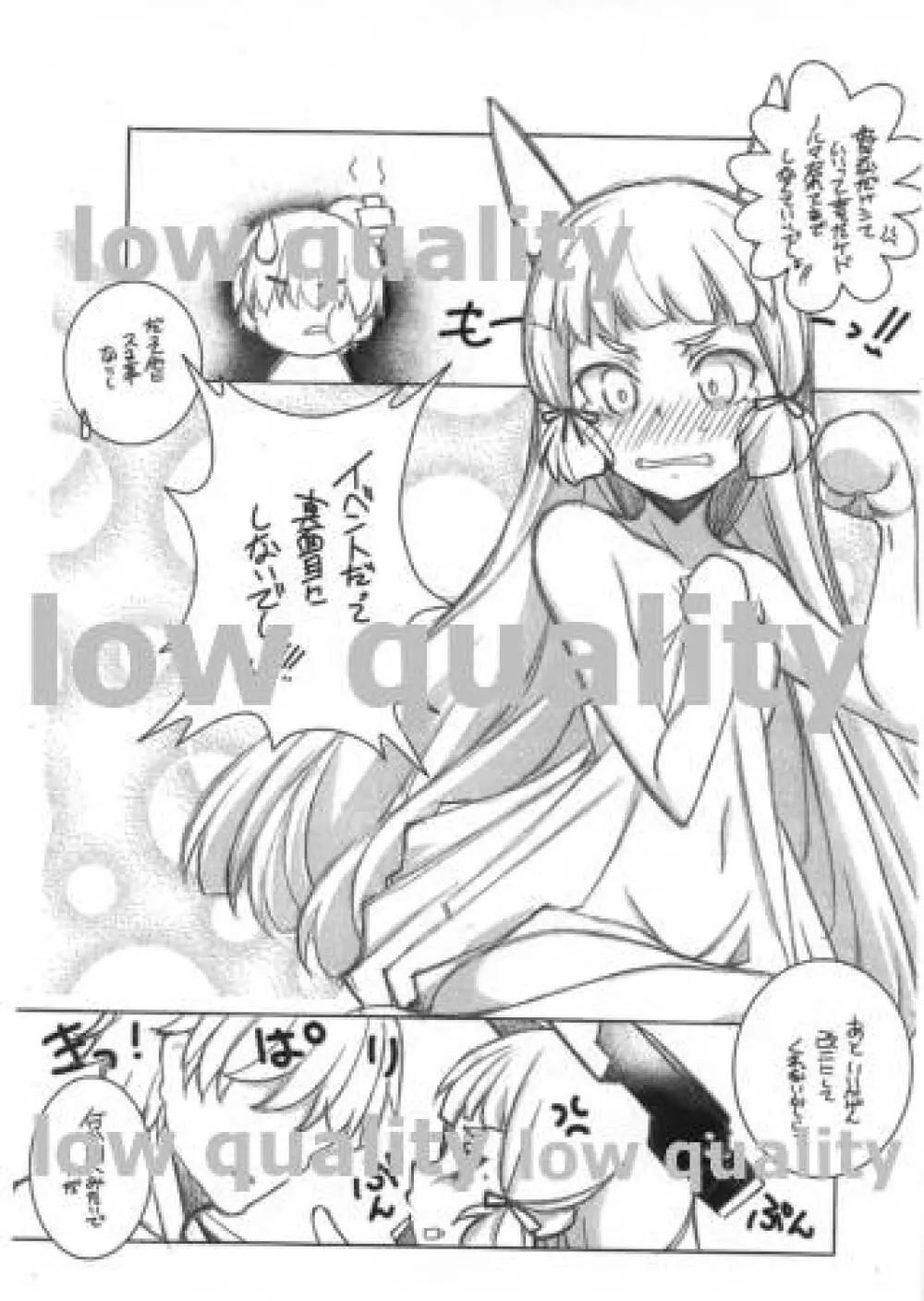 入渠ついでに群雲を処女にしてみた本 - page10
