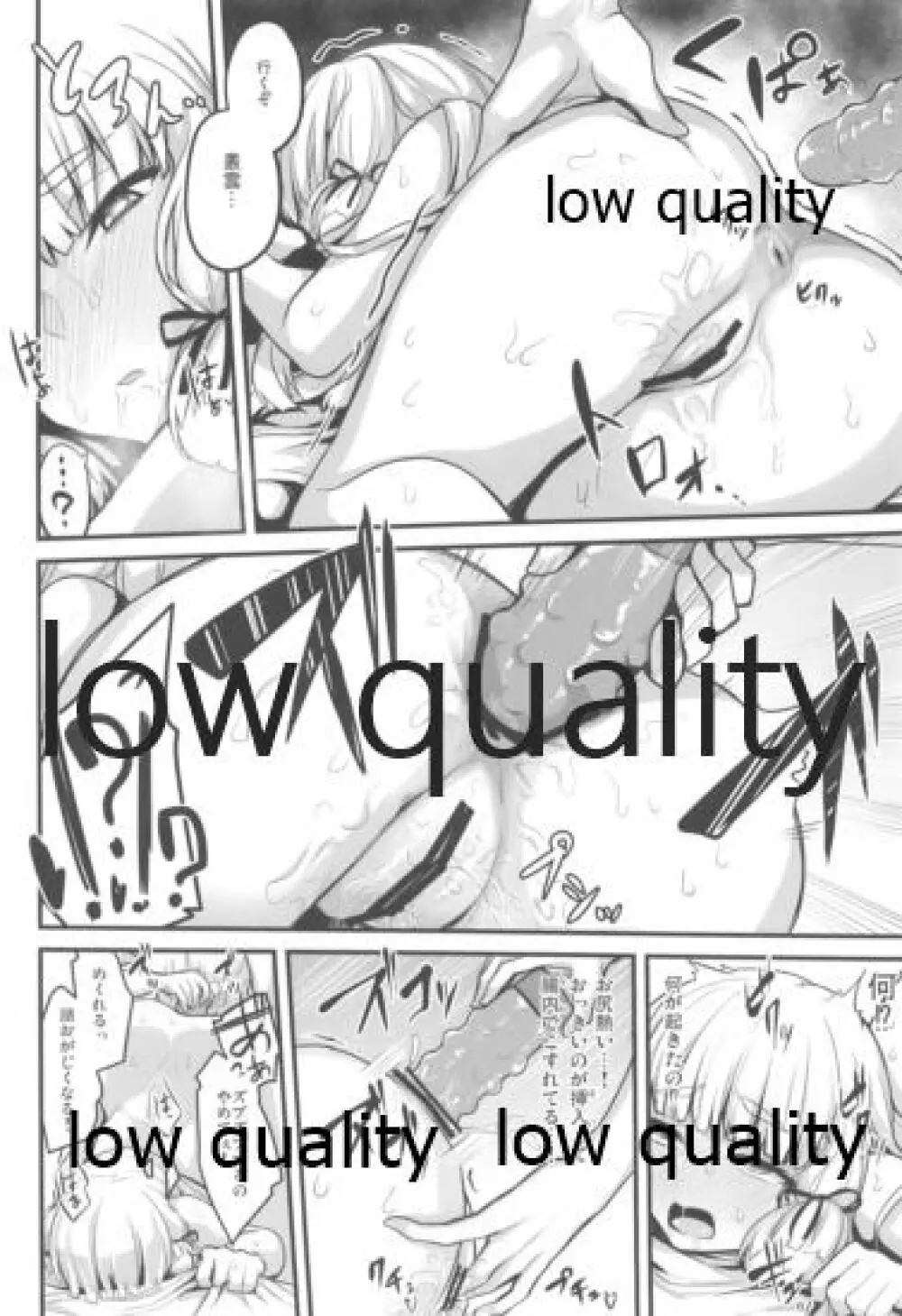 蕩ける叢雲 - page11
