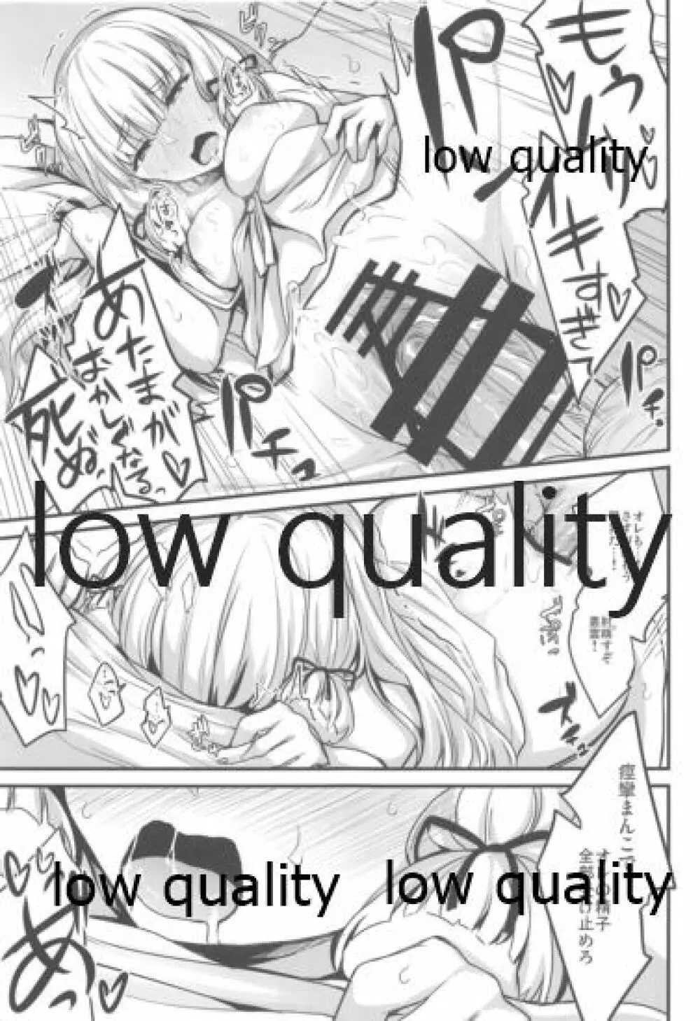 蕩ける叢雲 - page16