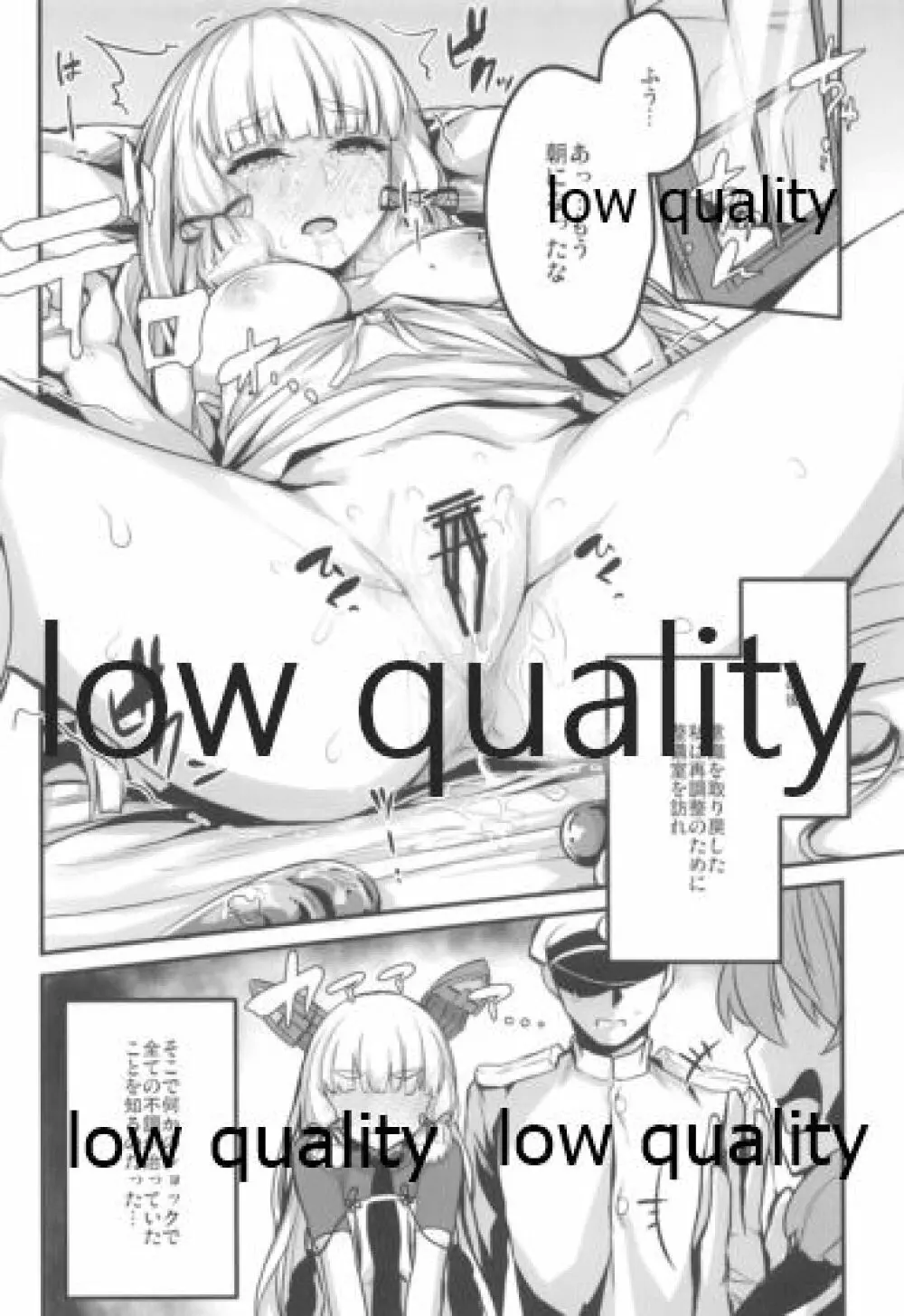 蕩ける叢雲 - page19