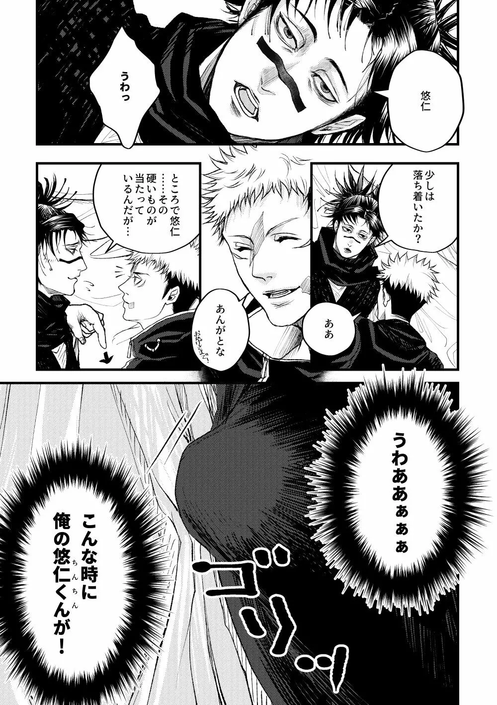 お兄ちゃんフォーリンラブ - page10