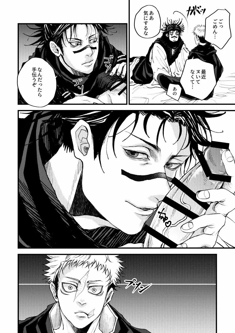 お兄ちゃんフォーリンラブ - page11