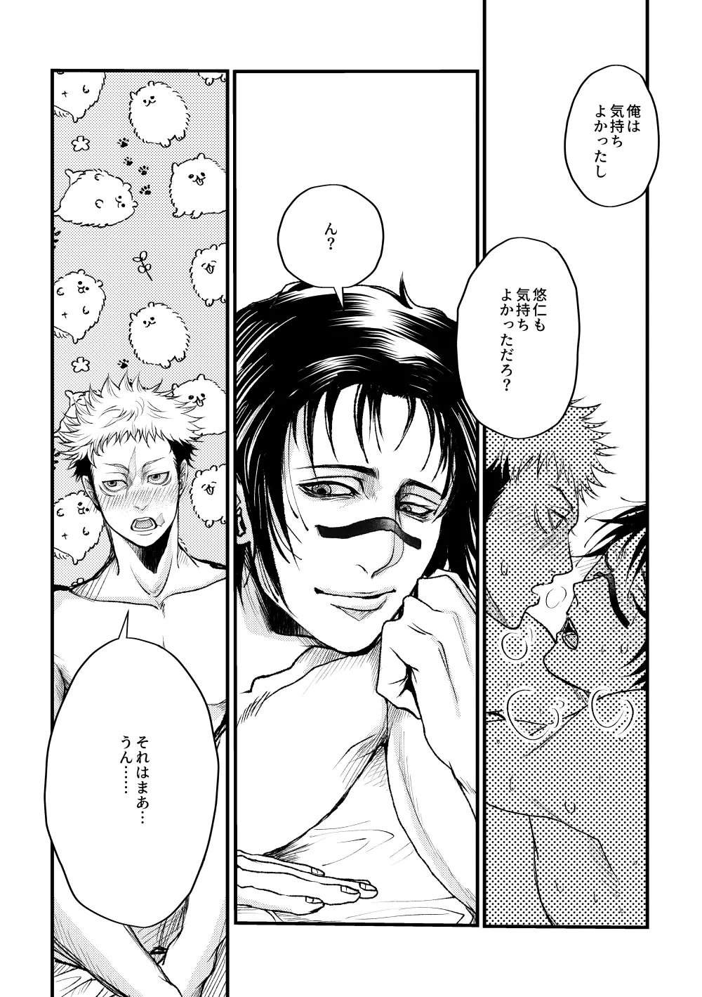 お兄ちゃんフォーリンラブ - page19