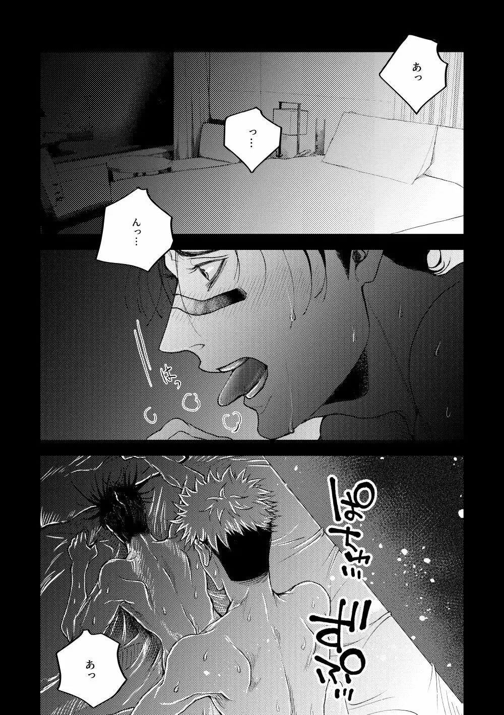 お兄ちゃんフォーリンラブ - page2