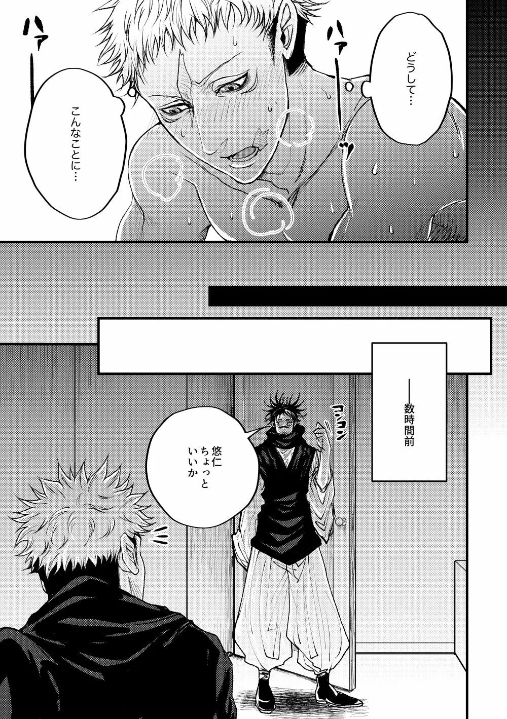 お兄ちゃんフォーリンラブ - page4