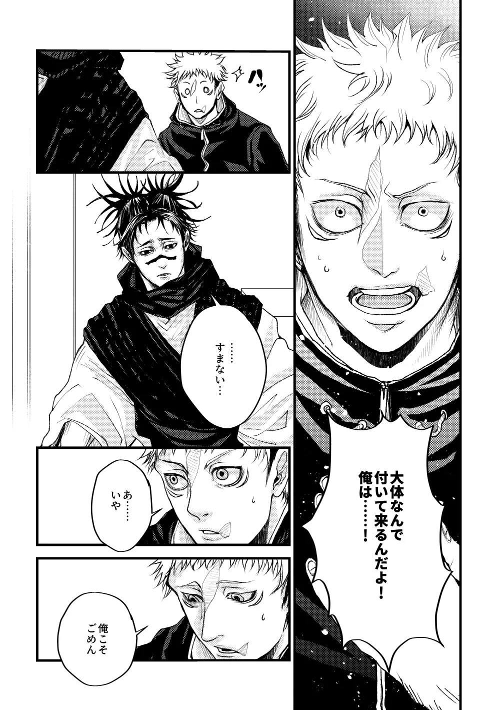 お兄ちゃんフォーリンラブ - page6