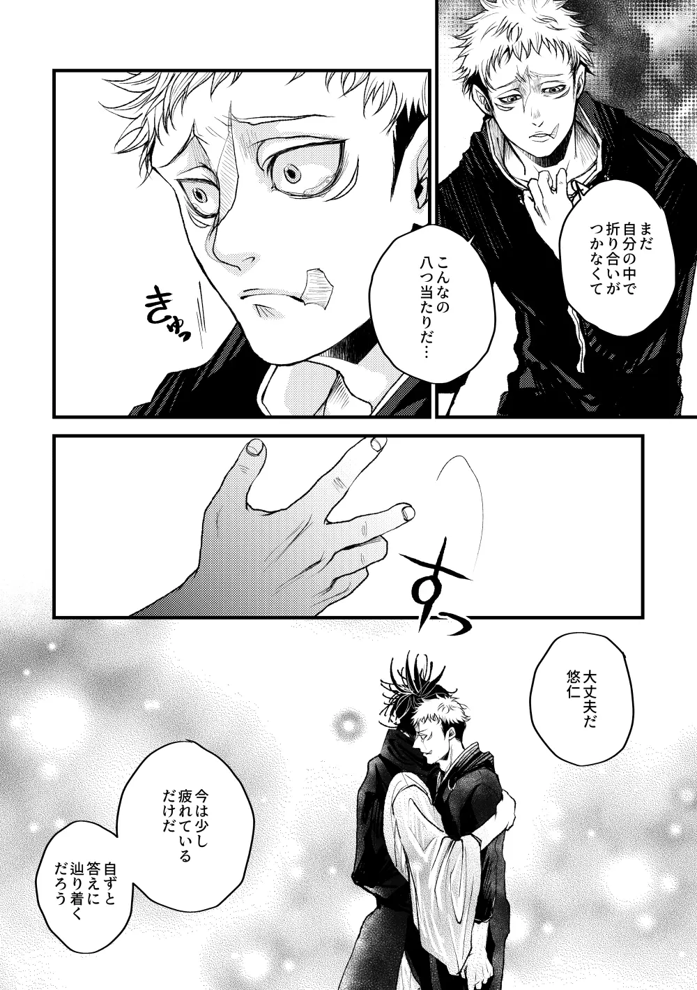 お兄ちゃんフォーリンラブ - page7