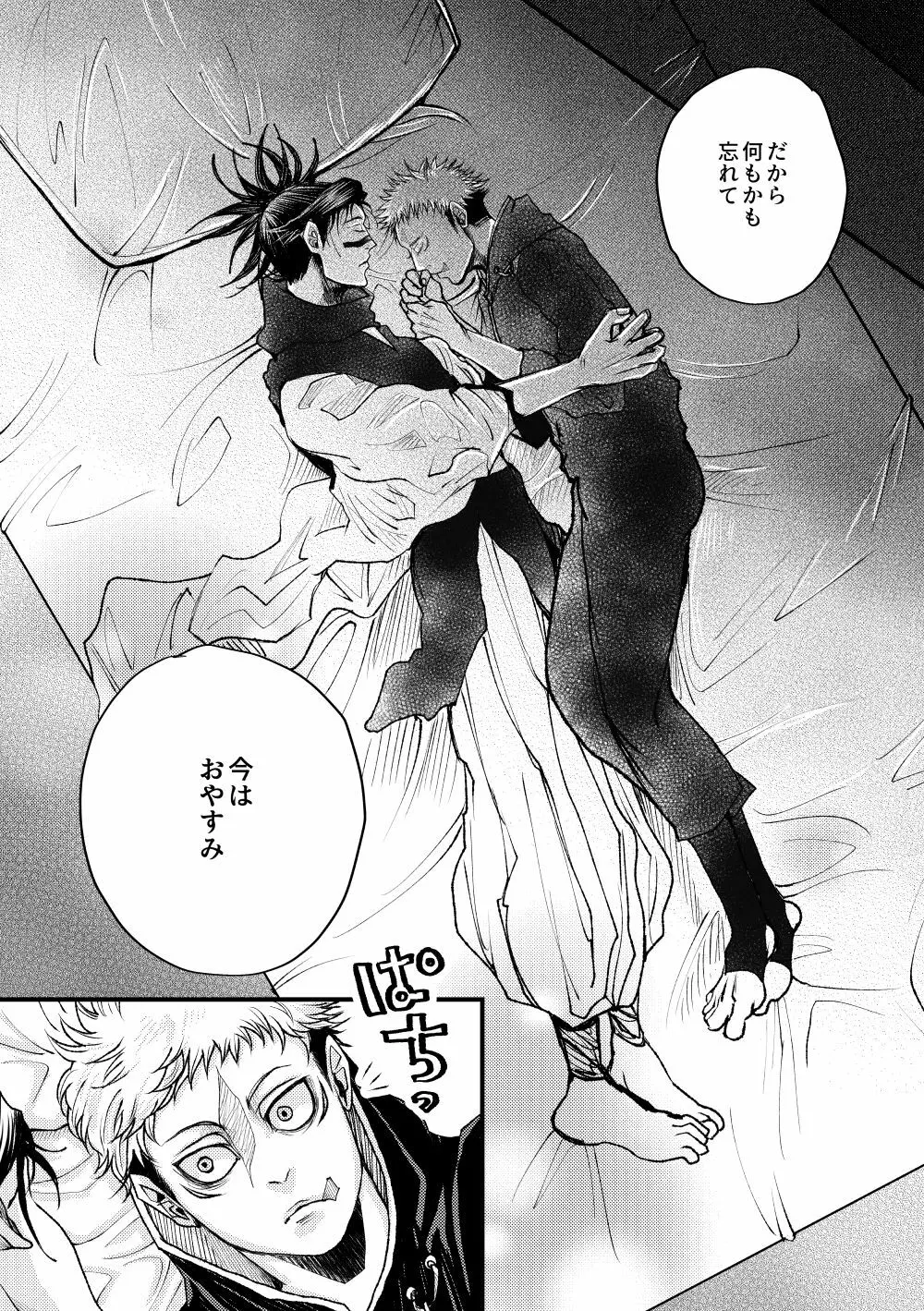 お兄ちゃんフォーリンラブ - page8