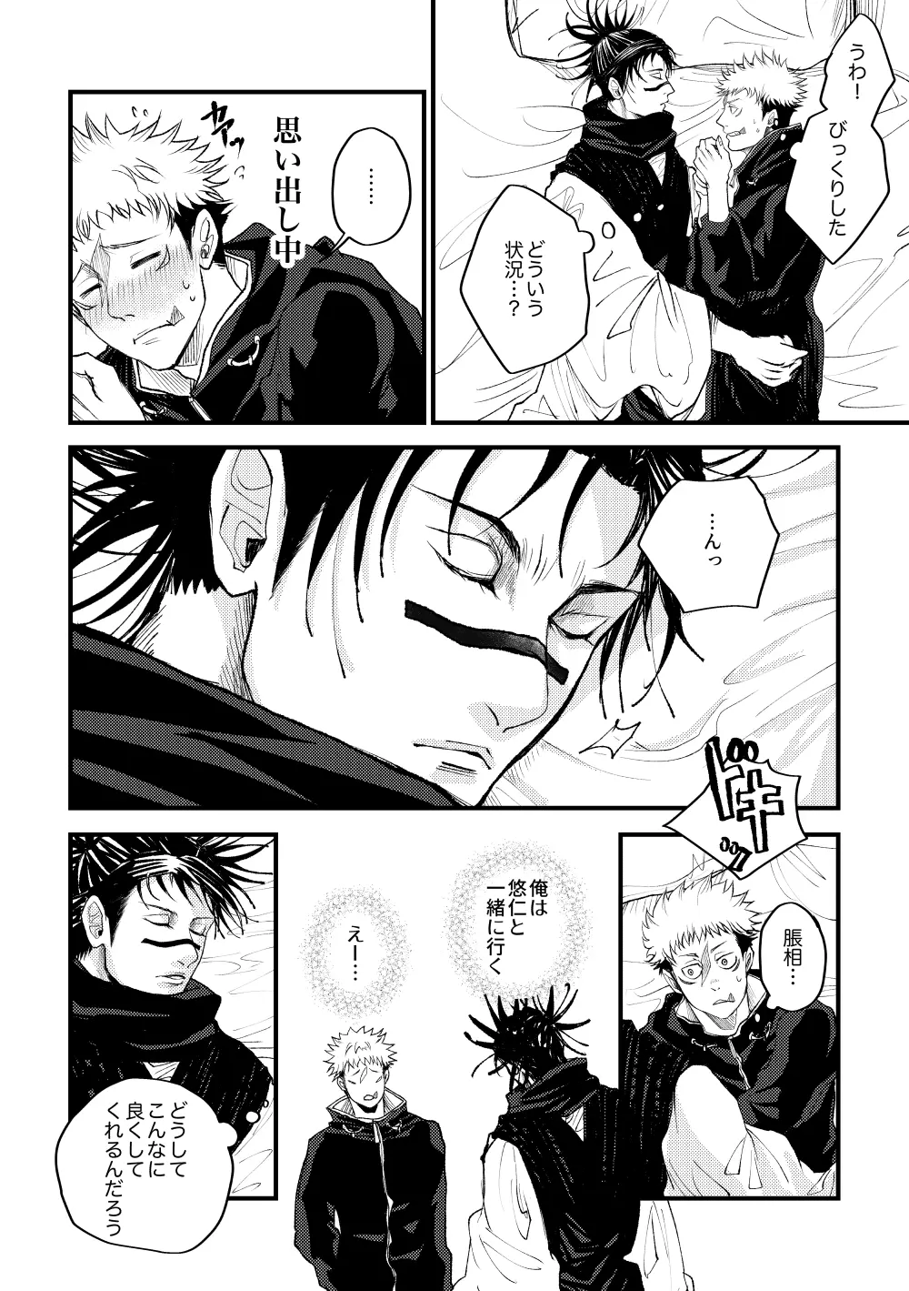 お兄ちゃんフォーリンラブ - page9
