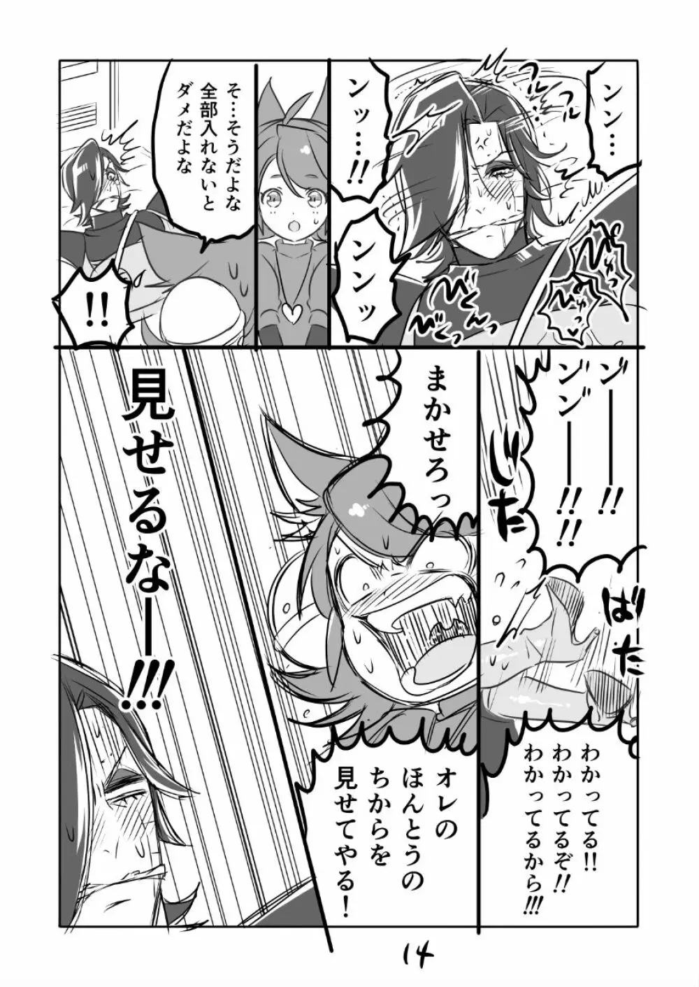 😼みゅう㌧まんが（R18） - page14