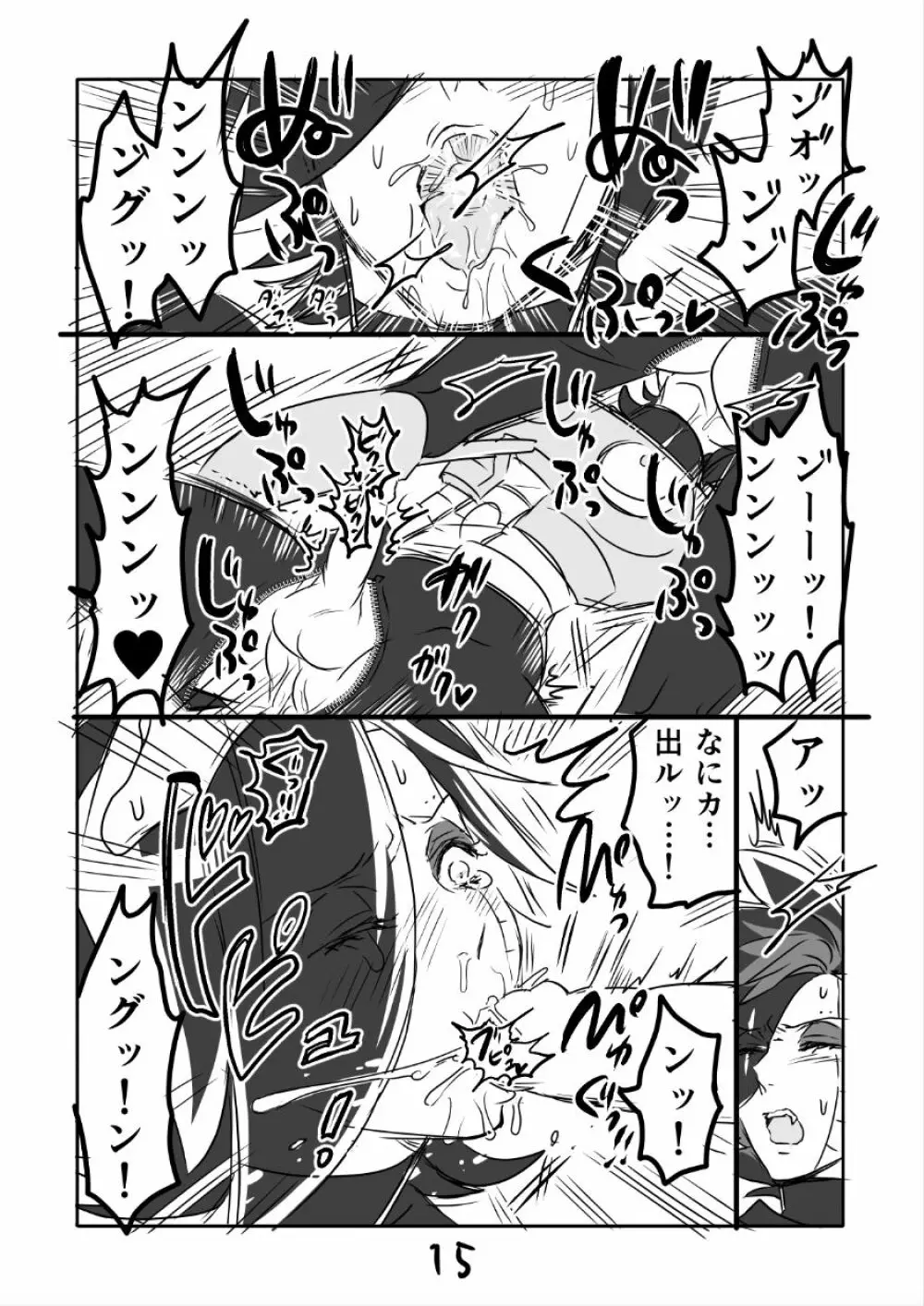 👻ブルメタ漫画2（R18） - page16