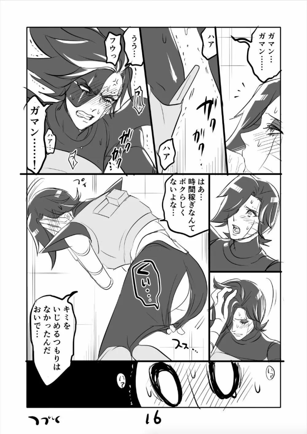 👻ブルメタ漫画3（R18） - page16
