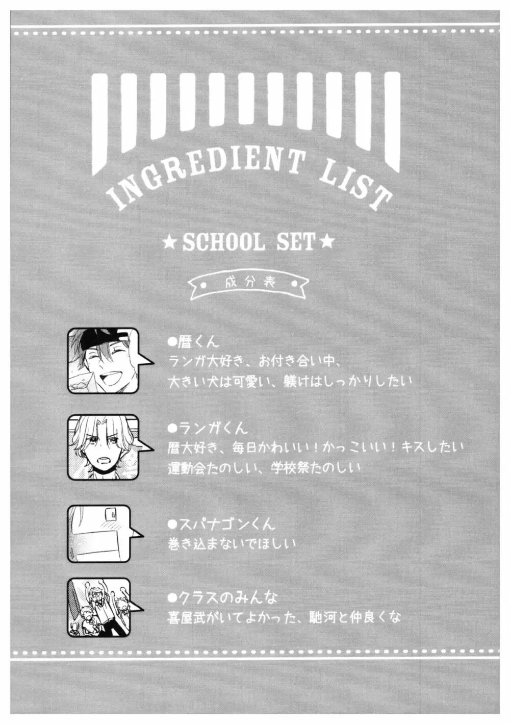 バーガーセットください - page15