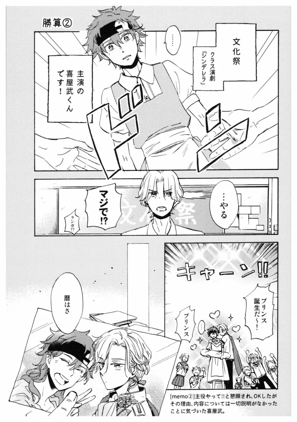 バーガーセットください - page19
