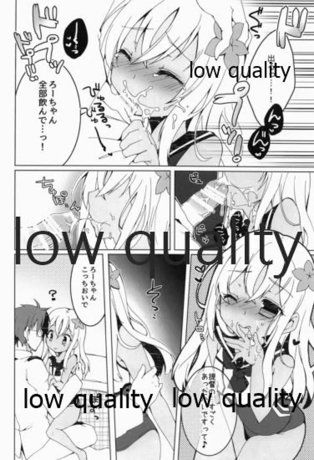 あったかろーちゃん - page7