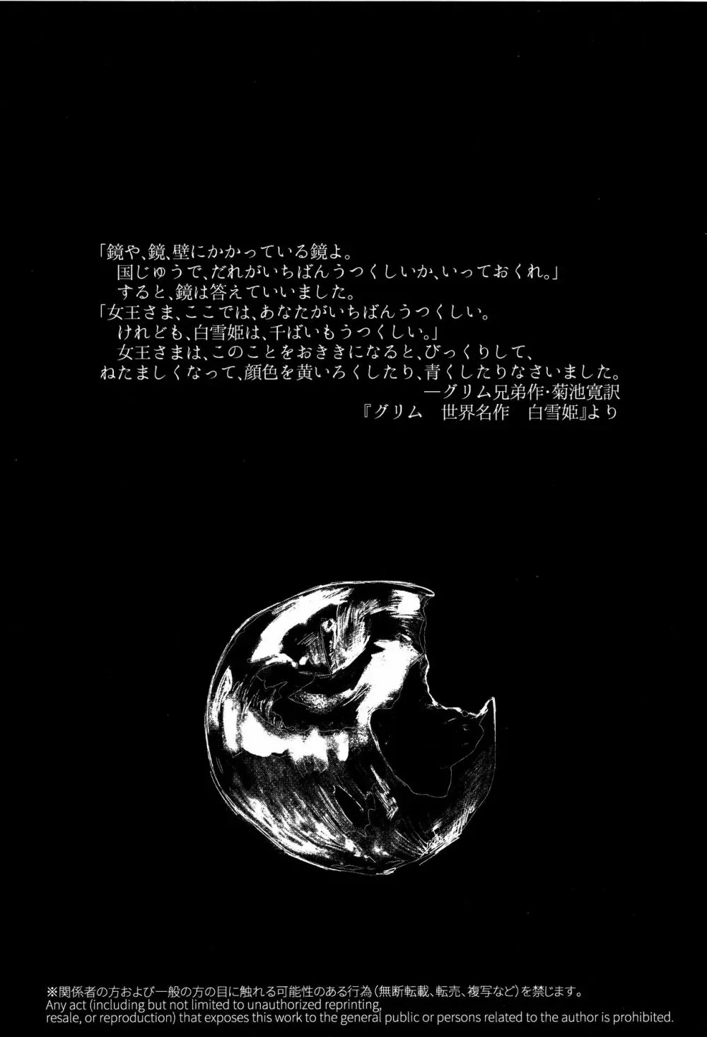 お砂糖はあまく、あなたも素敵 - page2