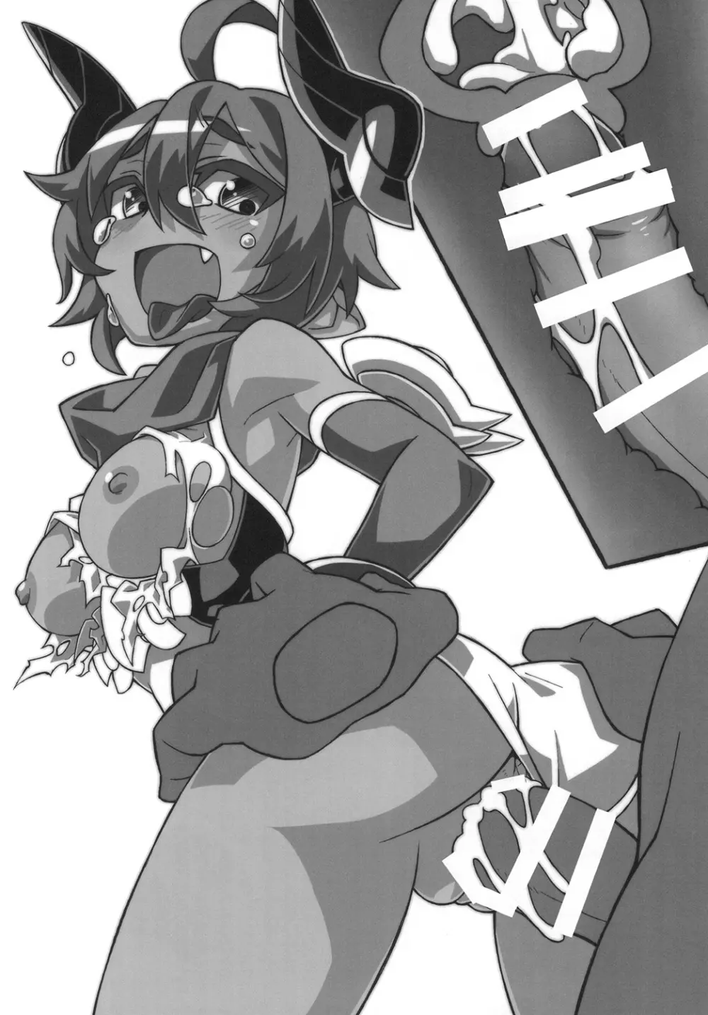 神羅の。まとめ - page24