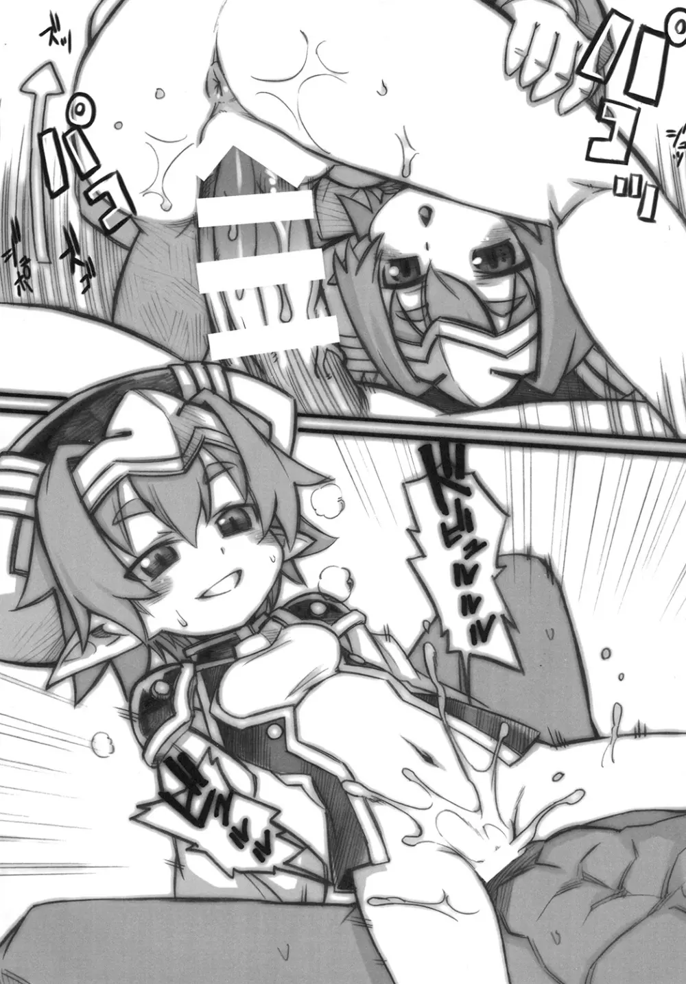 神羅の。まとめ - page27