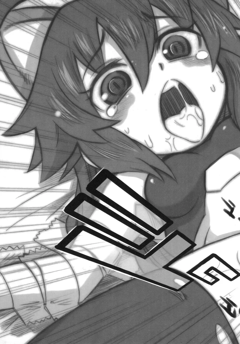 神羅の。まとめ - page31