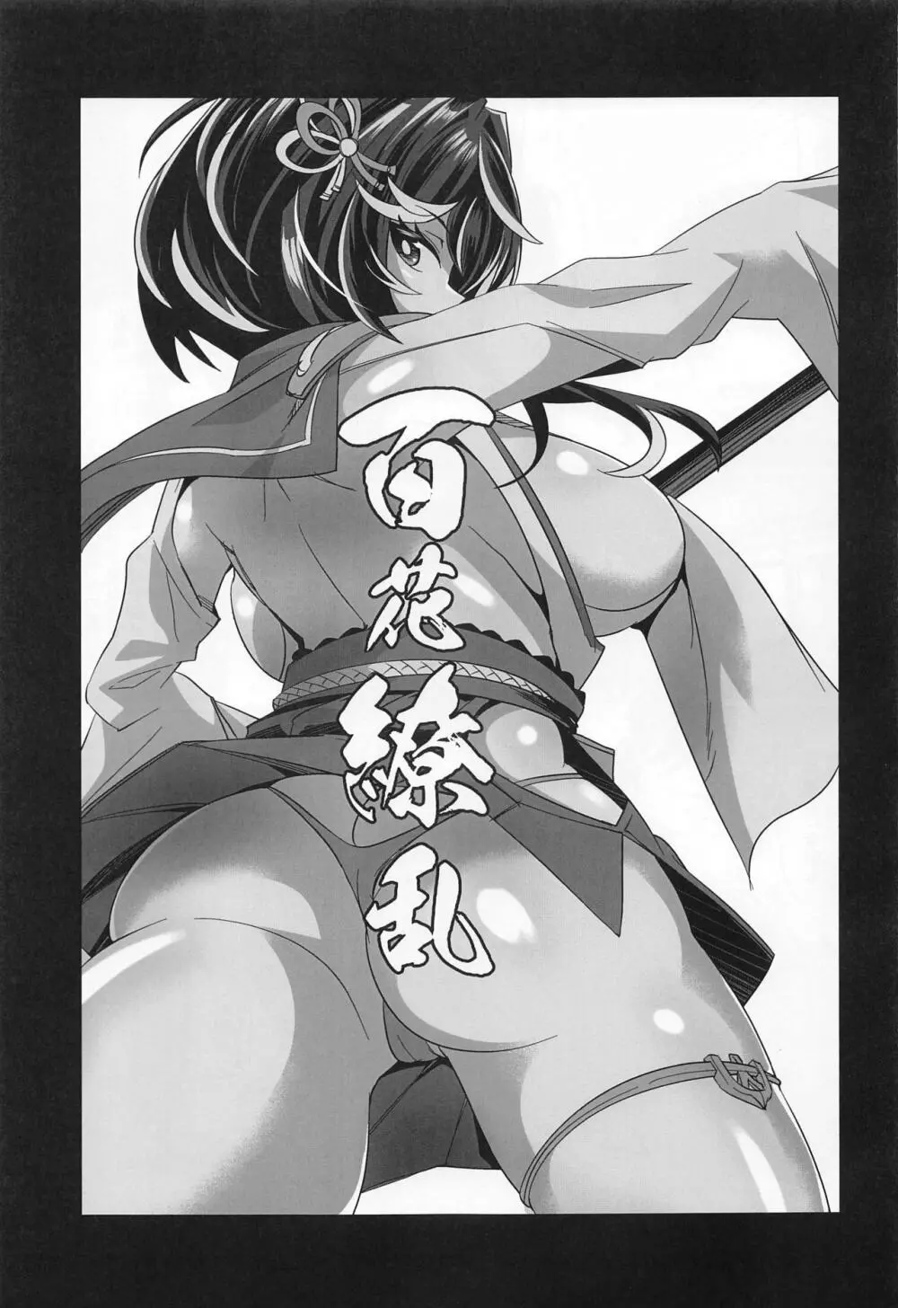 長門の温泉おっぱい本 - page20