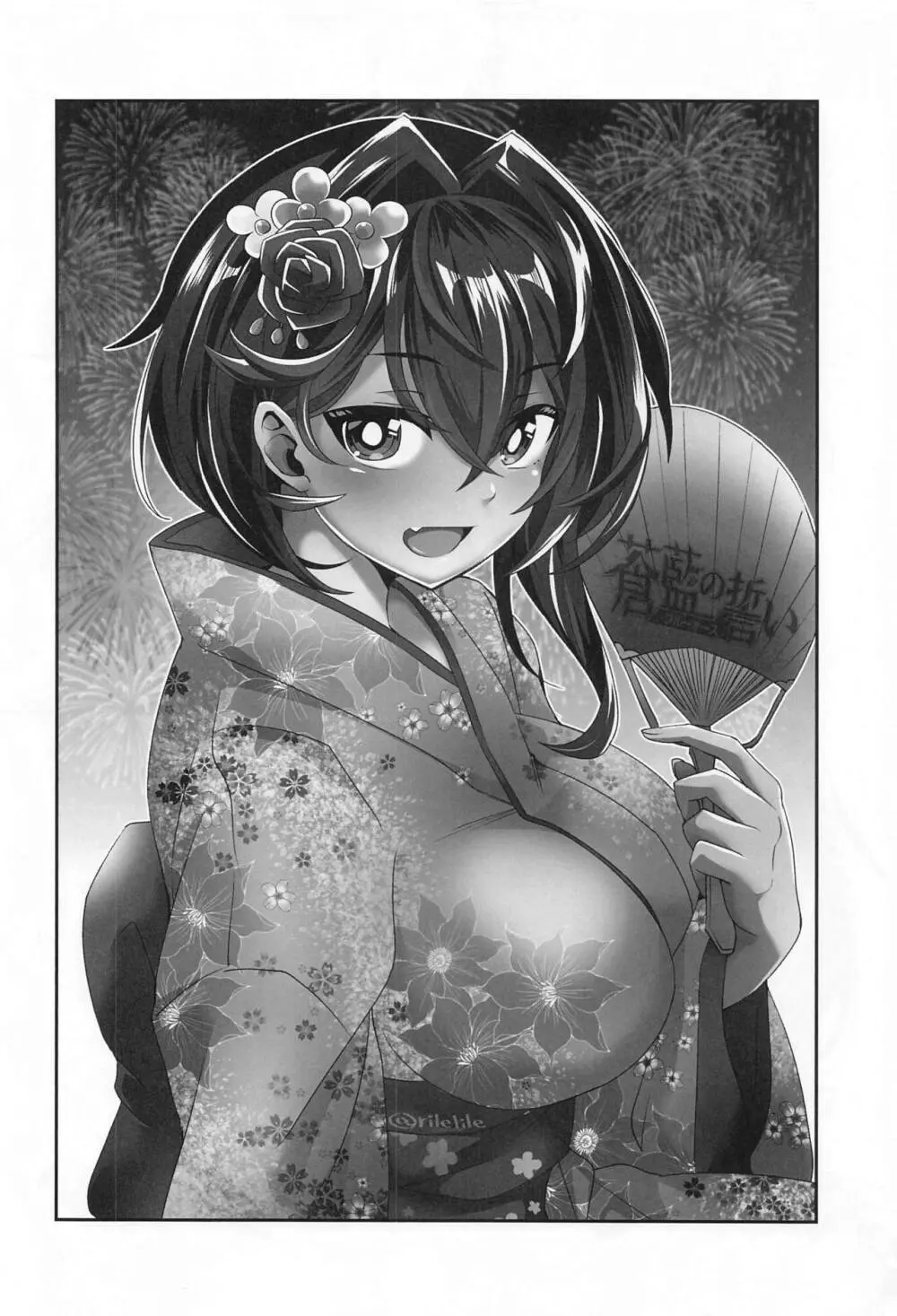 長門の温泉おっぱい本 - page39