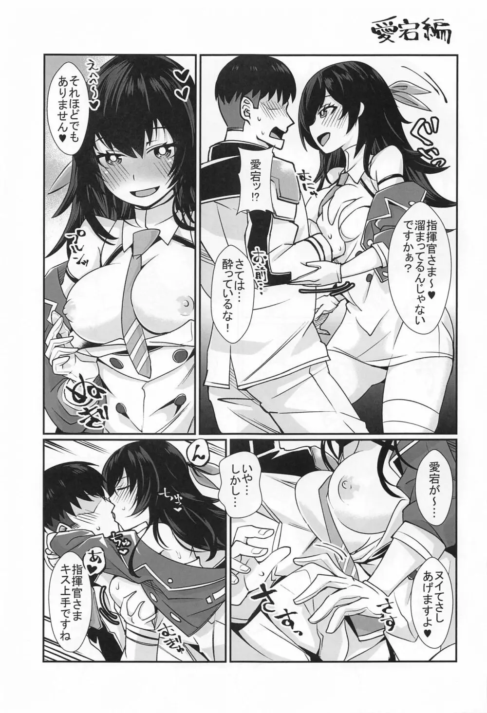 長門の温泉おっぱい本 - page40
