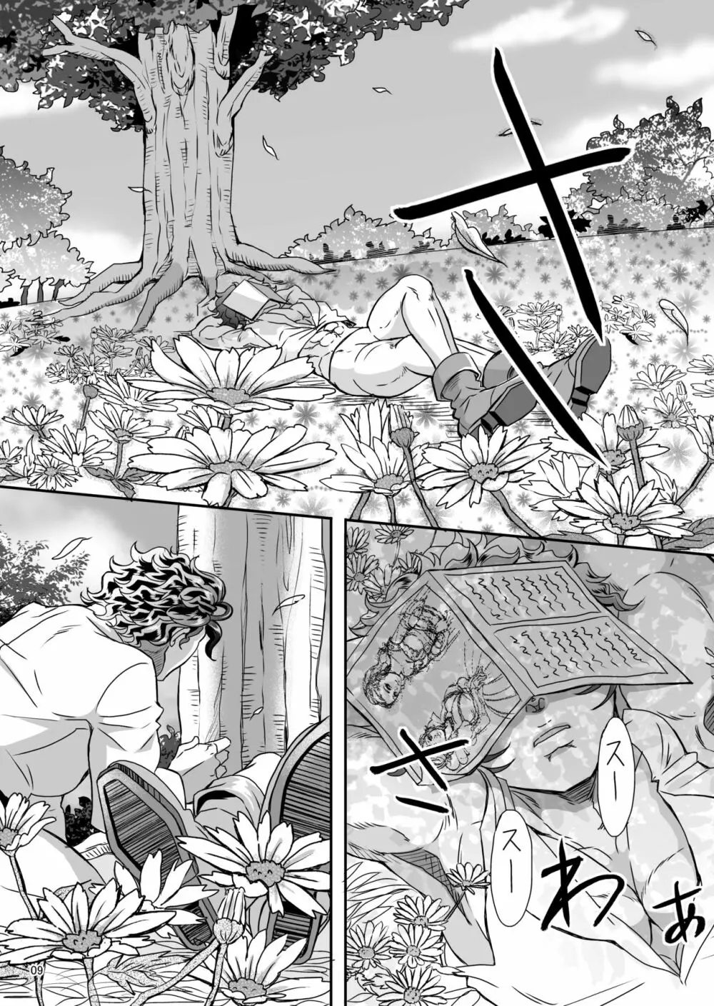 Gossip ～Extra edition of the SPECIES - page14
