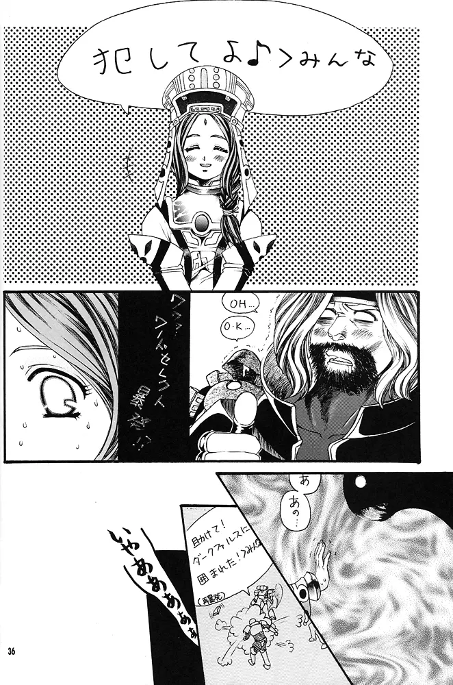 Nan・Demo-R 剣 - page35