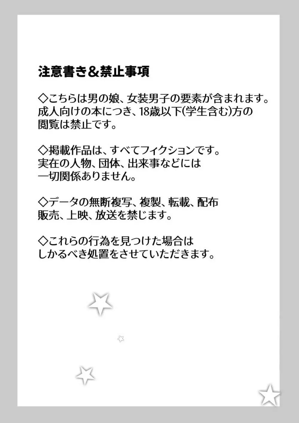 夢色わたがし - page30
