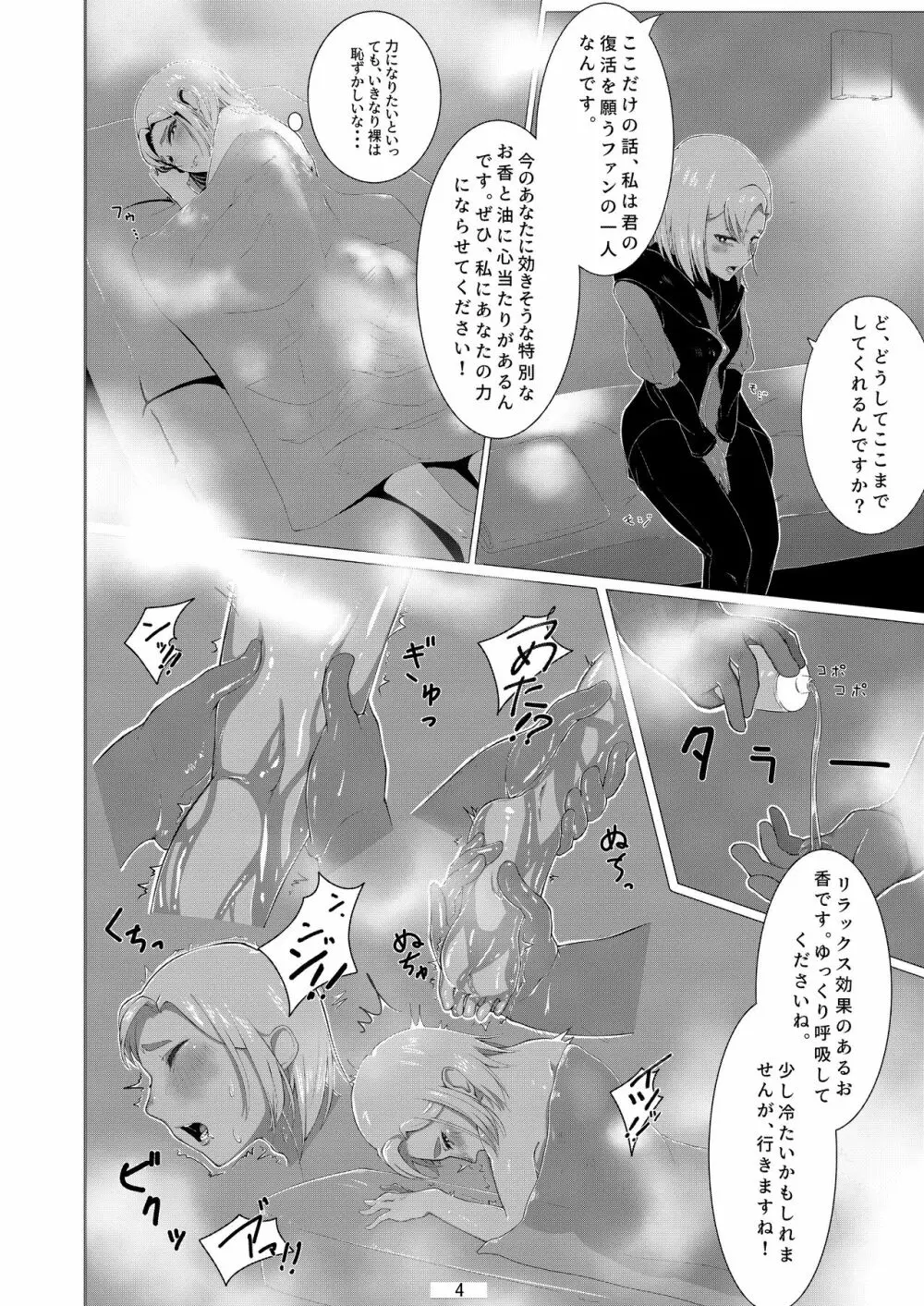 男の娘だって穴でイける!! - page5