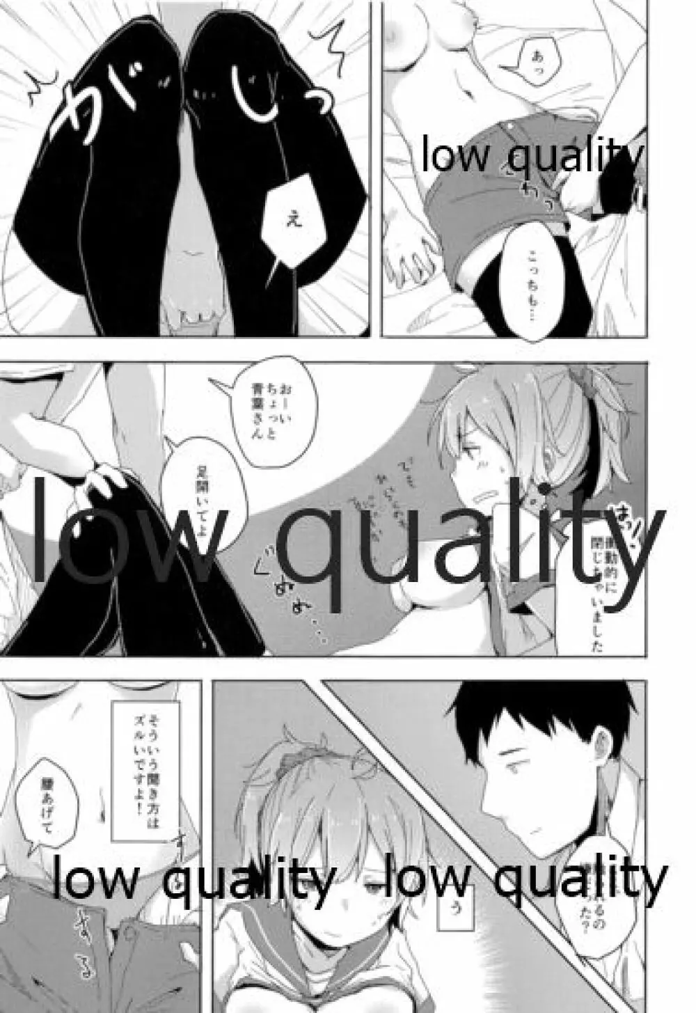 官能融解 - page12