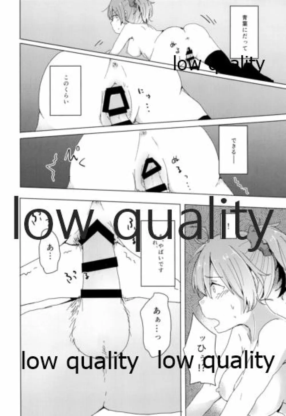 官能融解 - page17