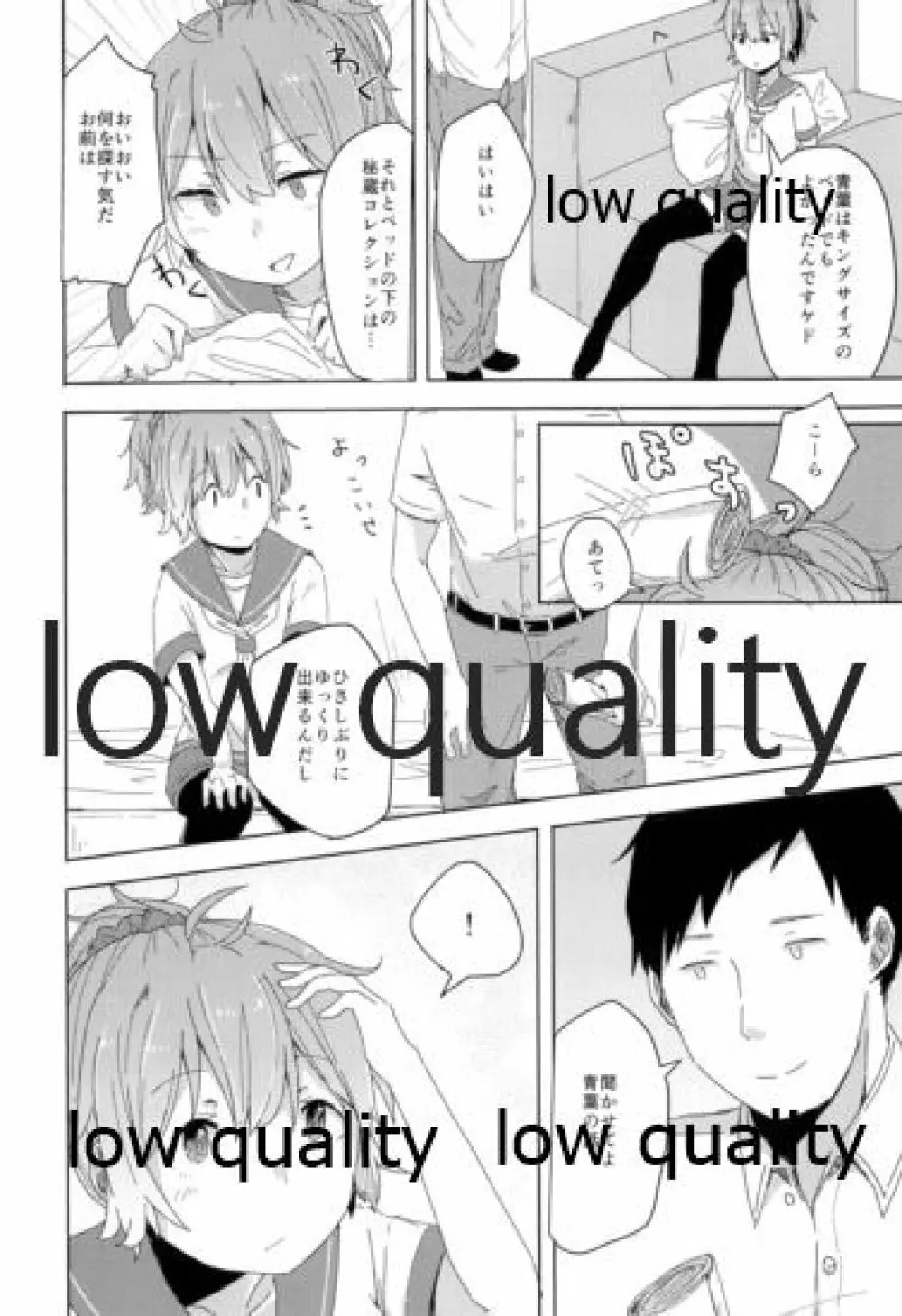 官能融解 - page5
