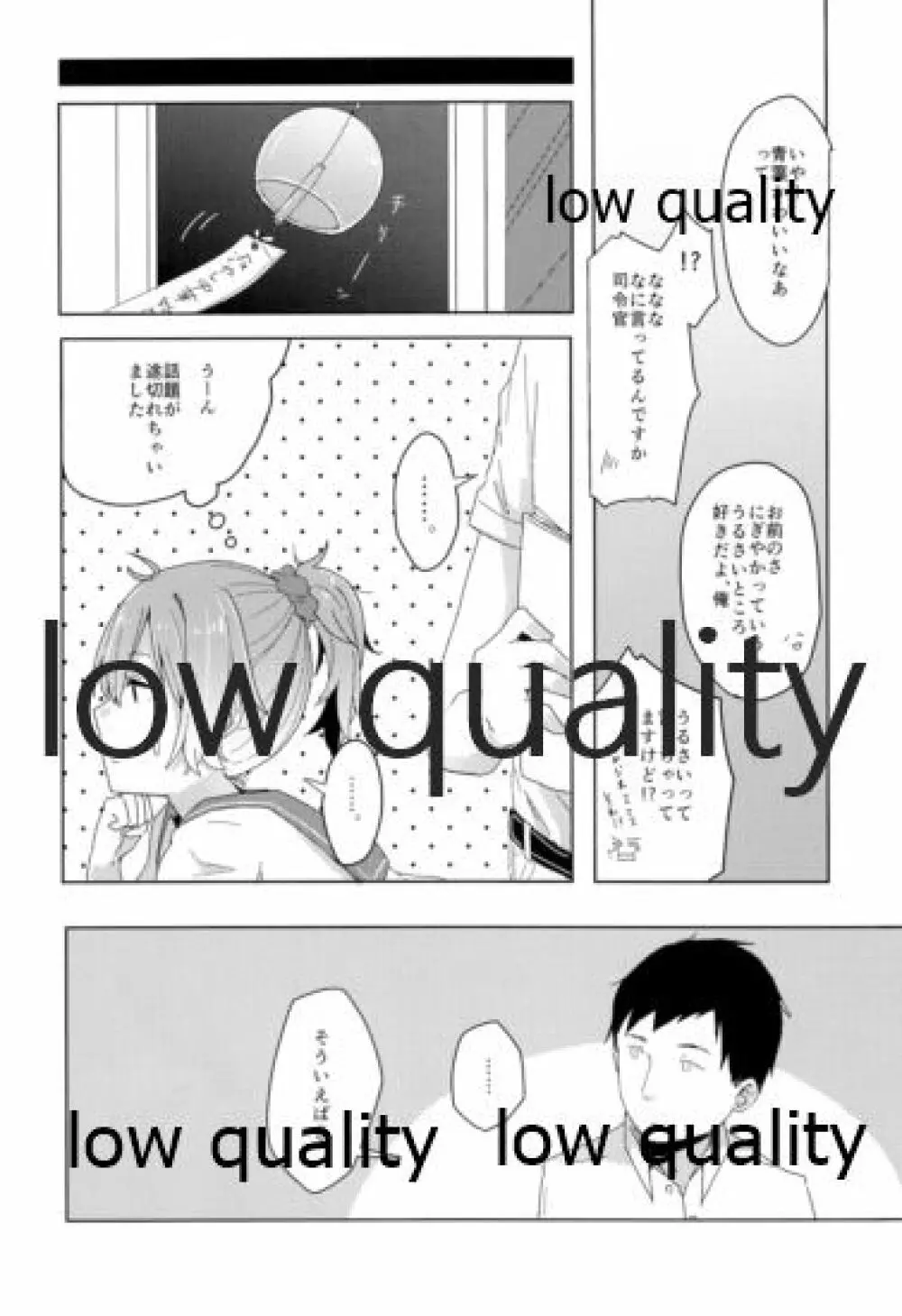官能融解 - page7