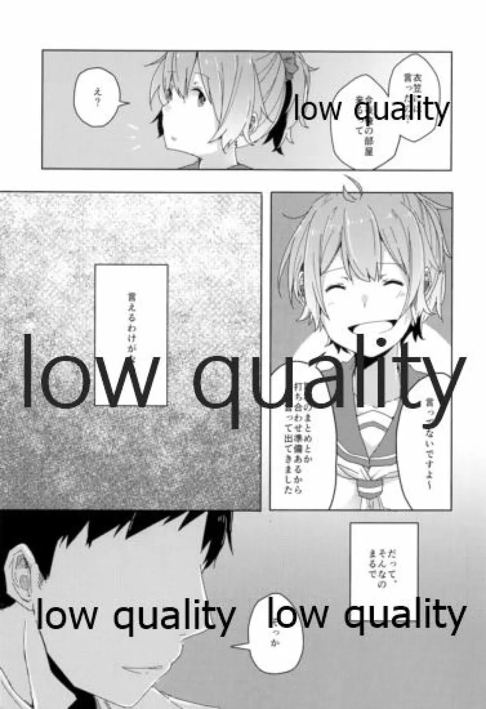 官能融解 - page8