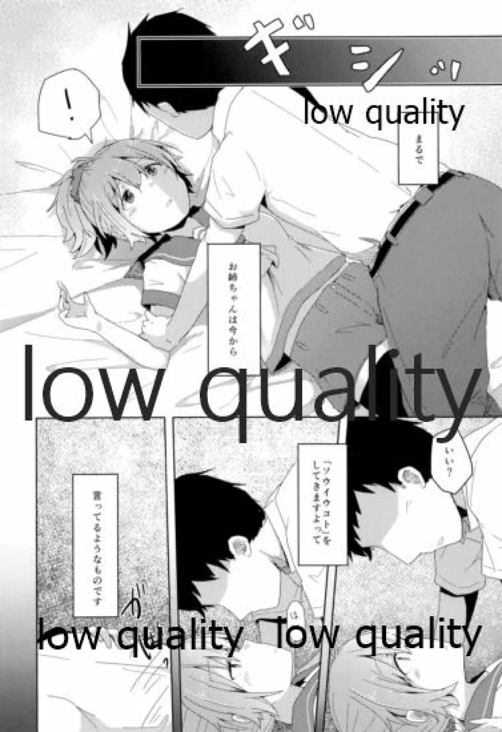 官能融解 - page9