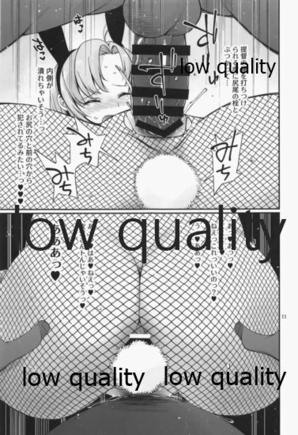 甘くて美味しい青衣丼...その後 - page10