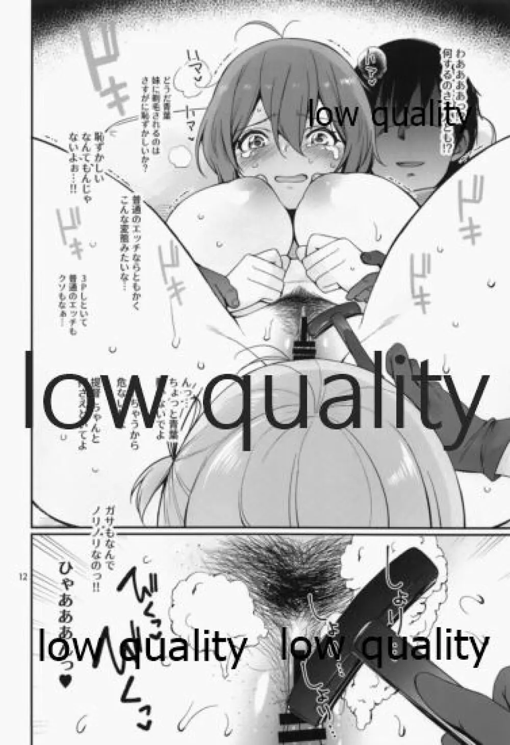 甘くて美味しい青衣丼...その後 - page11