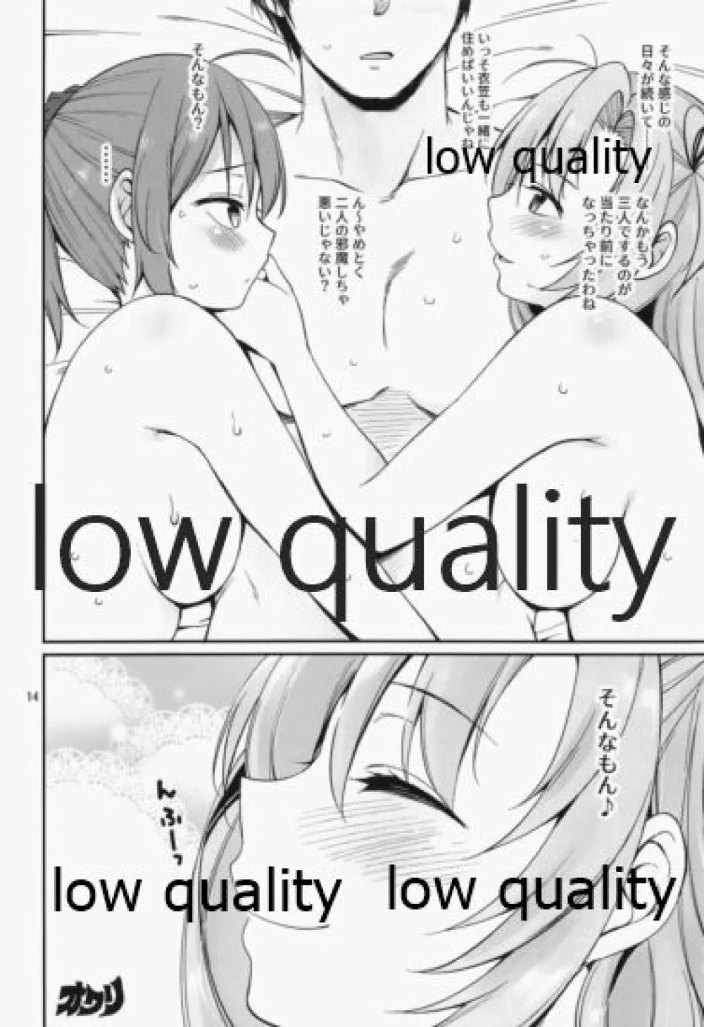 甘くて美味しい青衣丼...その後 - page13