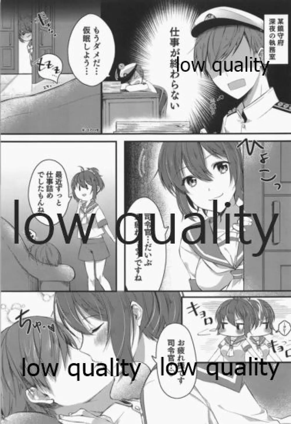 甘くて美味しい青衣丼...その後 - page16