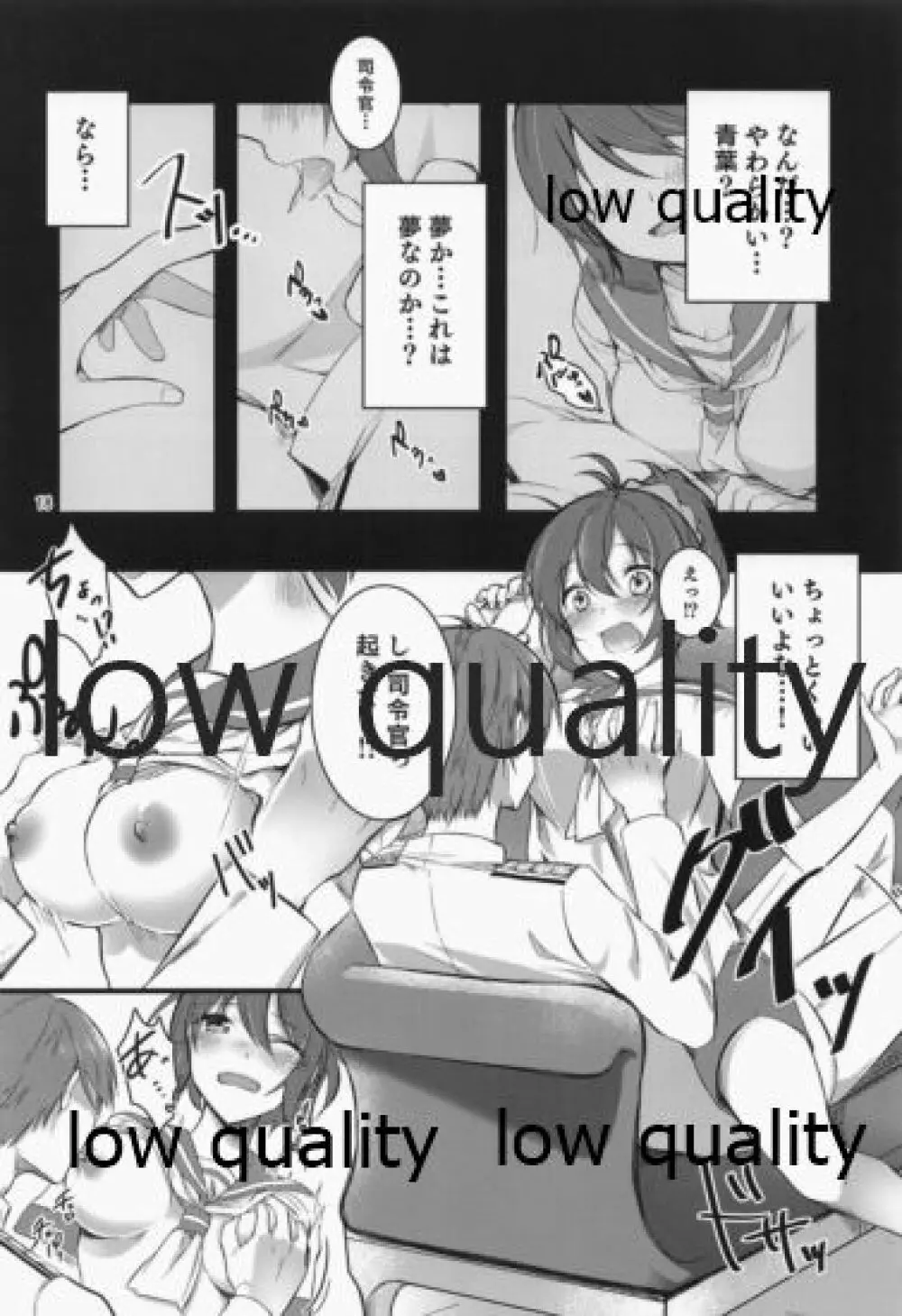 甘くて美味しい青衣丼...その後 - page17