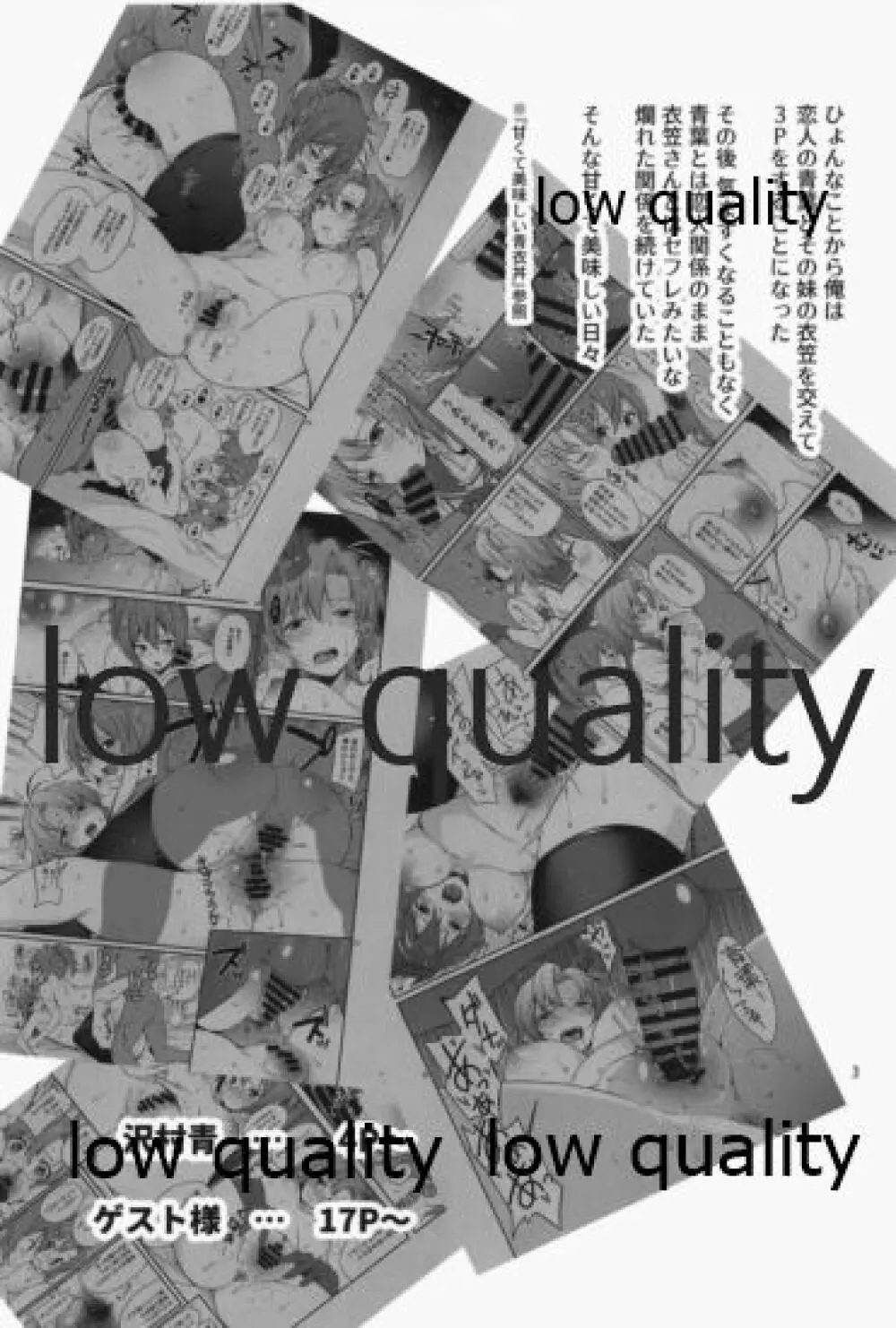 甘くて美味しい青衣丼...その後 - page2