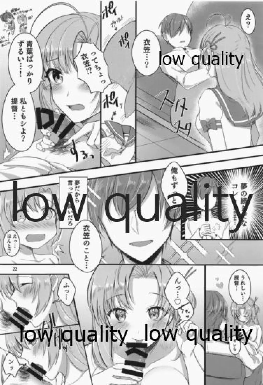 甘くて美味しい青衣丼...その後 - page21