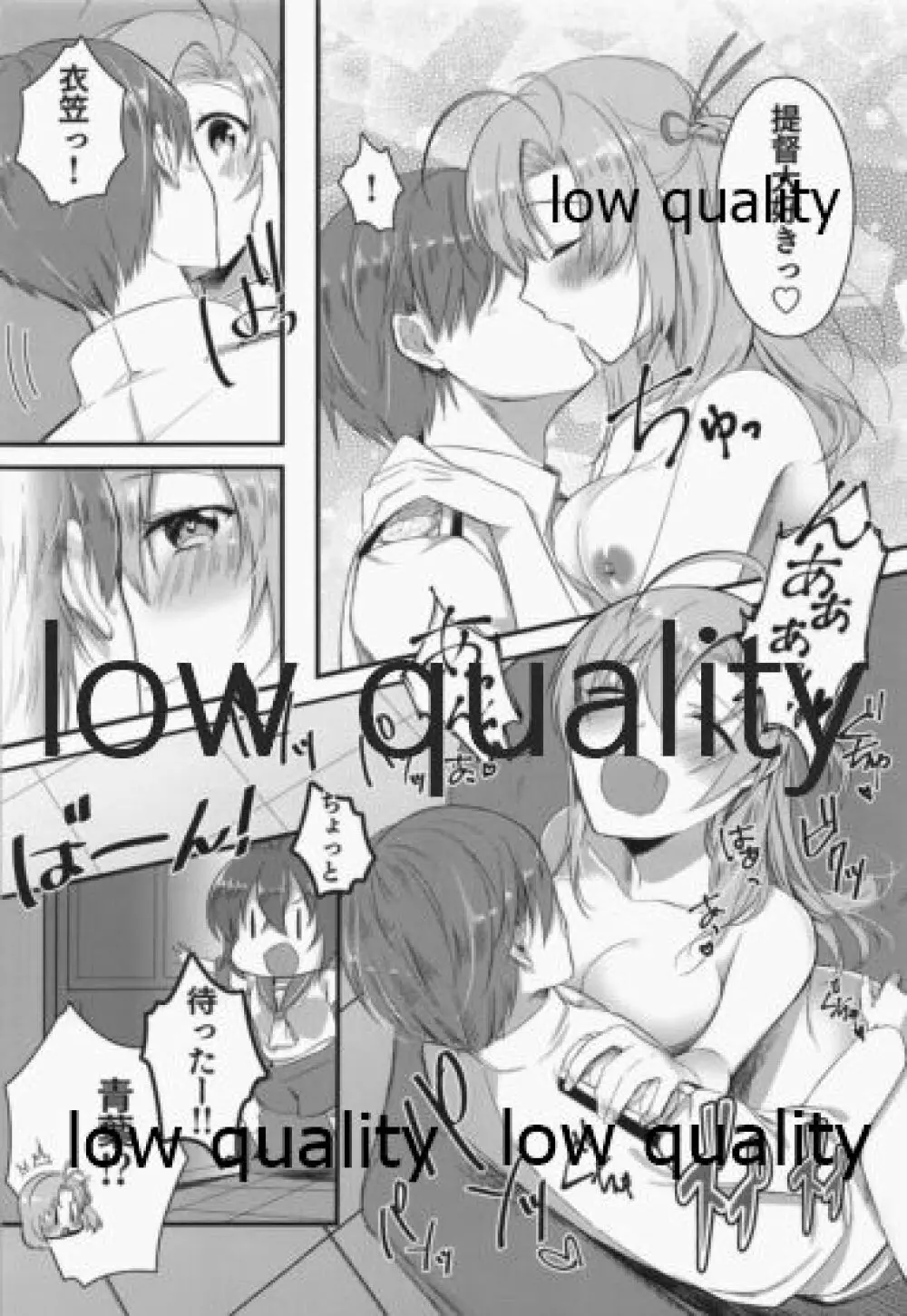 甘くて美味しい青衣丼...その後 - page23