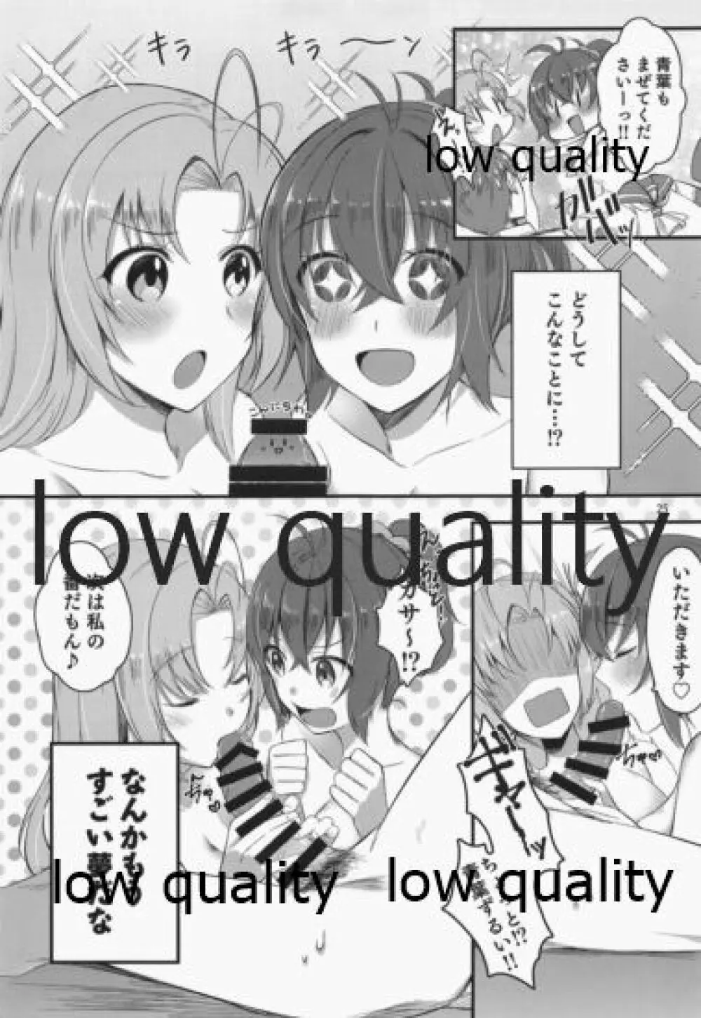甘くて美味しい青衣丼...その後 - page24