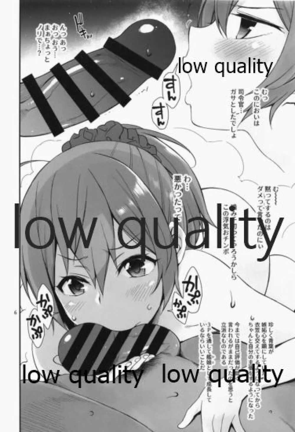 甘くて美味しい青衣丼...その後 - page5