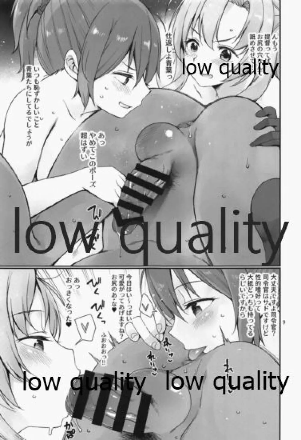 甘くて美味しい青衣丼...その後 - page8